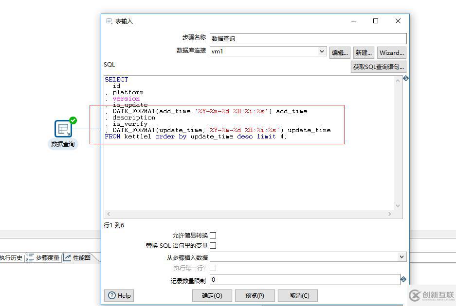 kettle+window服務器定時報表郵件發(fā)送