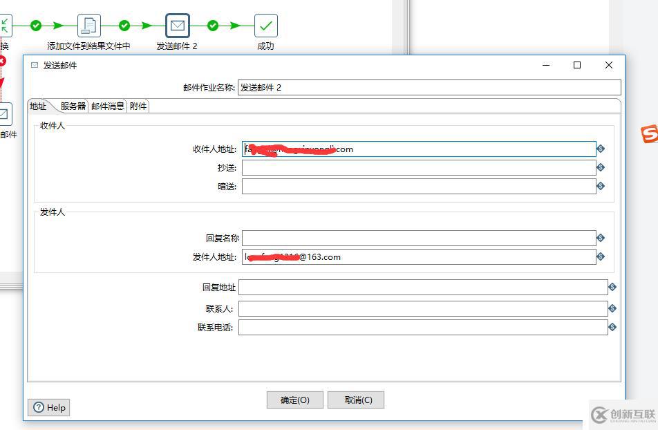 kettle+window服務器定時報表郵件發(fā)送