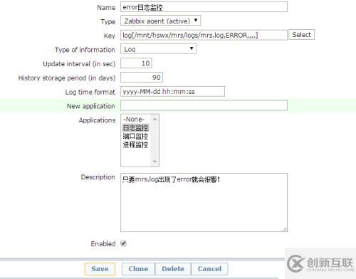 Zabbix監(jiān)控進(jìn)程日志的配置過程