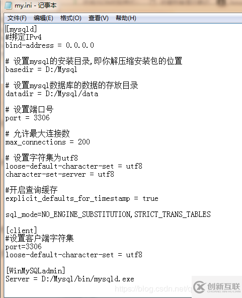 mysql 8.0.13手動安裝教程