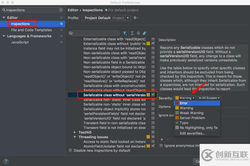 IntelliJ IDEA中如何自動生成serialVersionUID