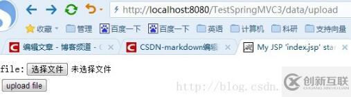 SpringMVC上傳文件的兩種方法