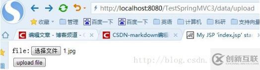 SpringMVC上傳文件的兩種方法