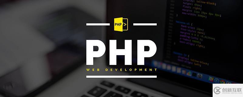 php7的新特性介紹