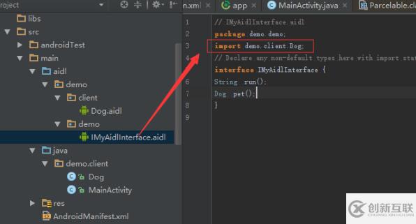 如何在Android Studio 中使用aidl自定義類(lèi)