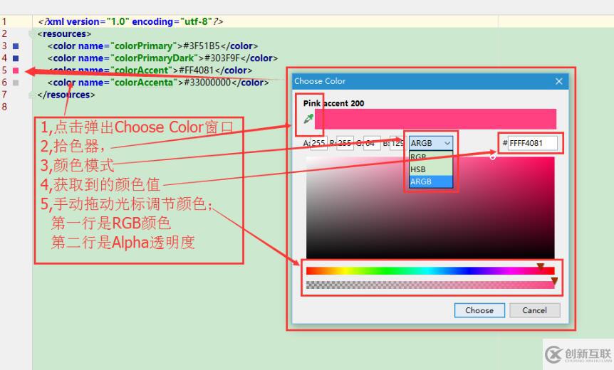 Android Studio怎么設(shè)置顏色拾色器工具Color Picker