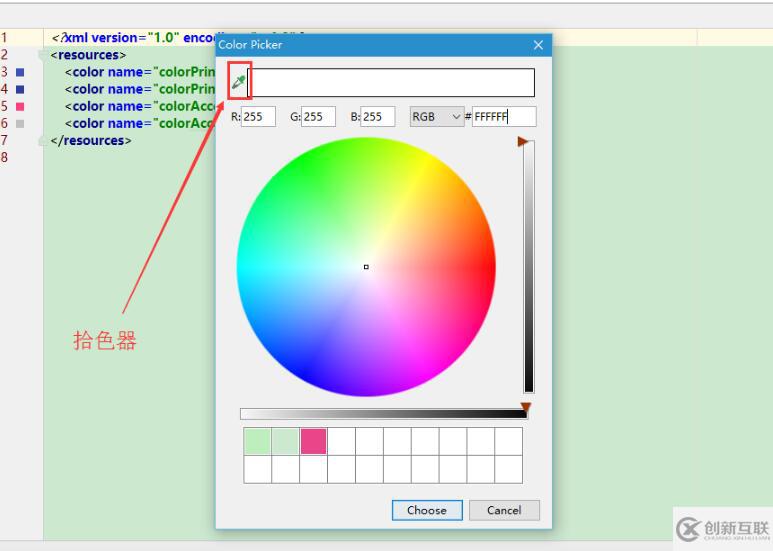 Android Studio怎么設(shè)置顏色拾色器工具Color Picker