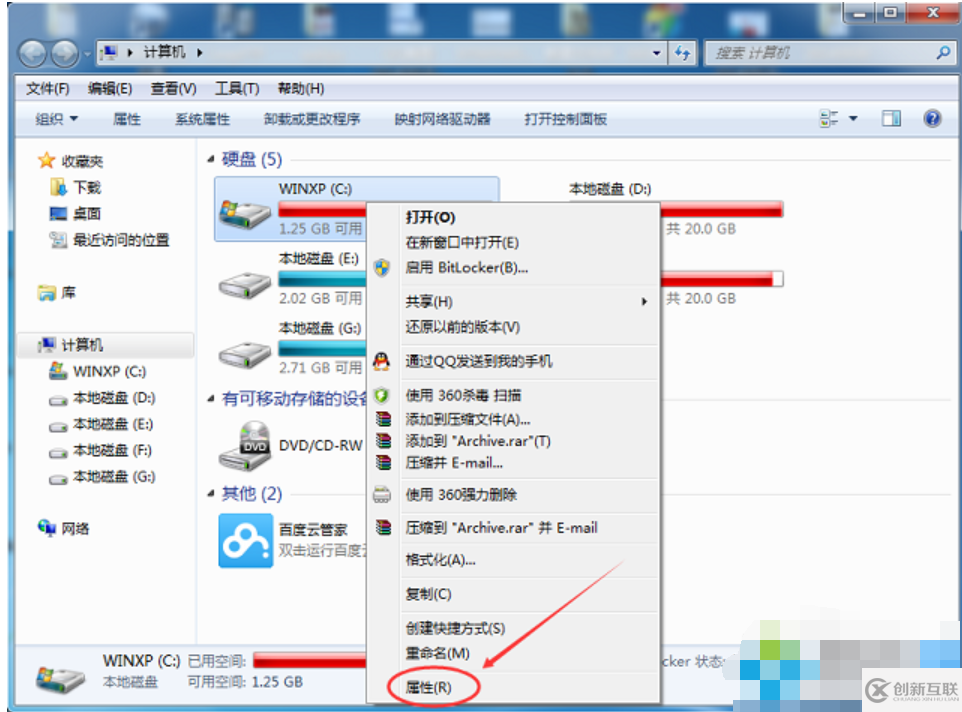 windows的c盤空間越來越小怎么解決