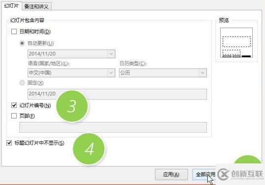 ppt頁碼怎么設(shè)置從第二頁開始