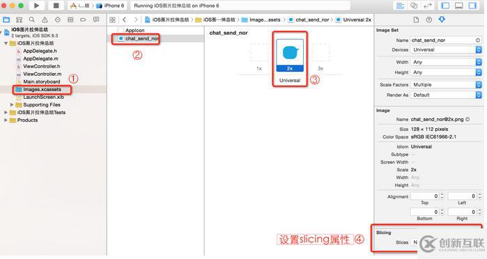 iOS圖片拉伸的4種方法