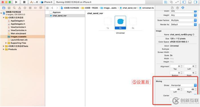 iOS圖片拉伸的4種方法