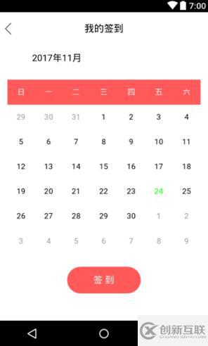 Android可簽到日歷控件的實(shí)現(xiàn)方法