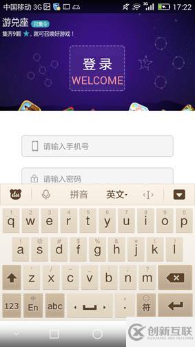 Android實現(xiàn)輸入法彈出時把布局頂上去和登錄按鈕頂上去的解決方法