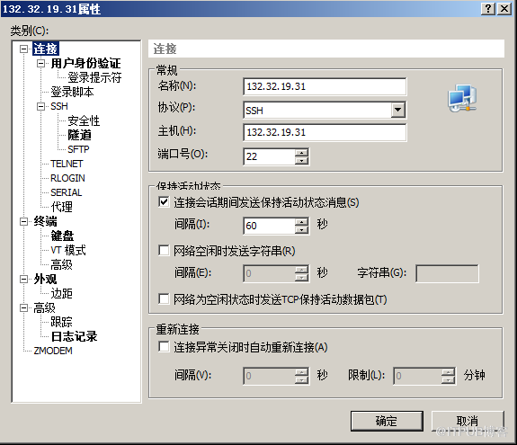 怎么進(jìn)行xshell的隧道功能測(cè)試