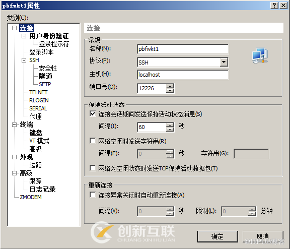 怎么進(jìn)行xshell的隧道功能測(cè)試