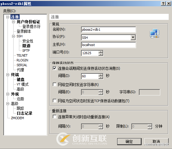 怎么進(jìn)行xshell的隧道功能測(cè)試