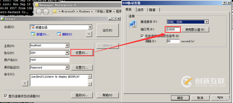 怎么進(jìn)行xshell的隧道功能測(cè)試