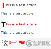 CSS怎么實現段落首字母、首字放大特效