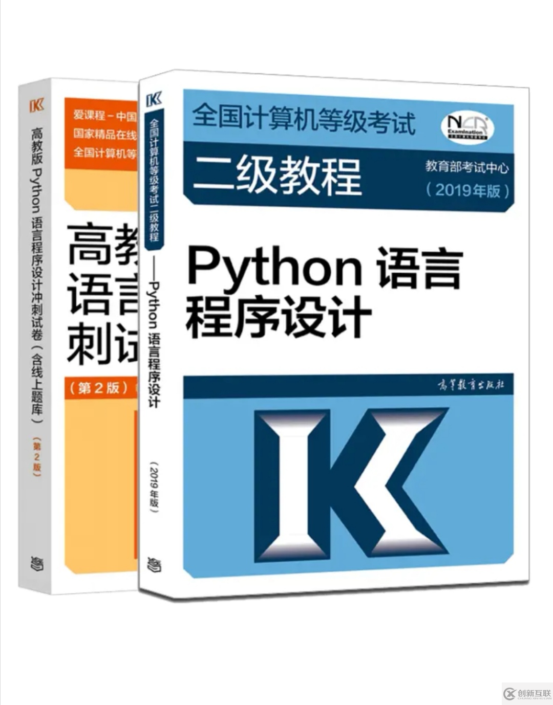 python二級考試考什么