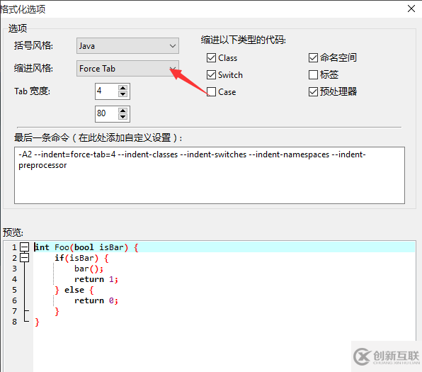 如何設(shè)置devc的格式化選項(xiàng)