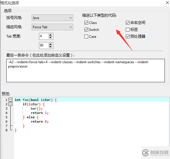 如何設(shè)置devc的格式化選項(xiàng)