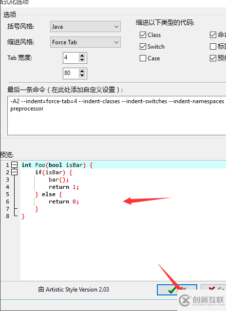 如何設(shè)置devc的格式化選項(xiàng)