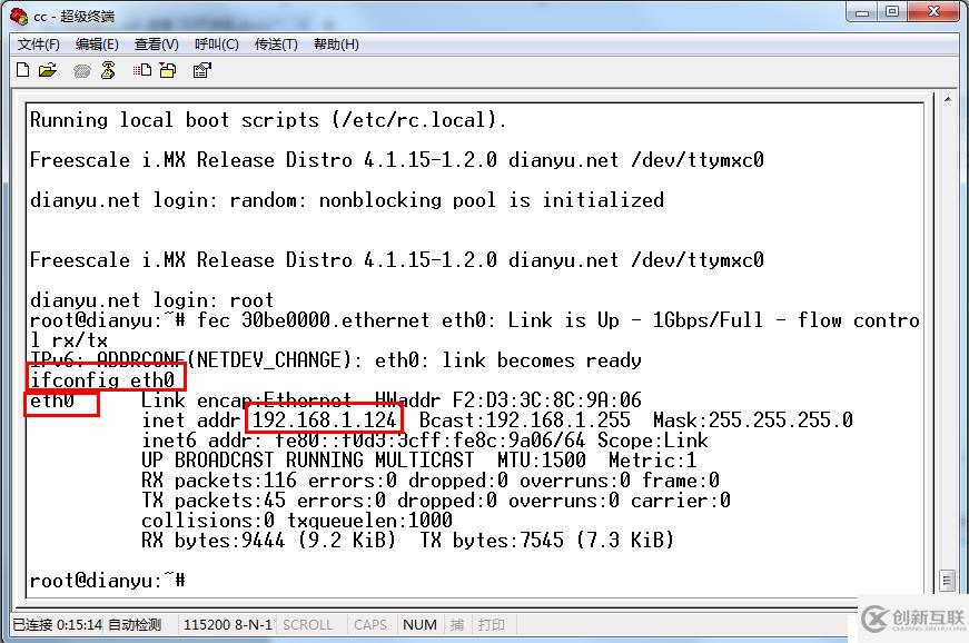 電腦通過(guò) ssh 連接 SAIL-IMX7D開(kāi)發(fā)板的完整教程