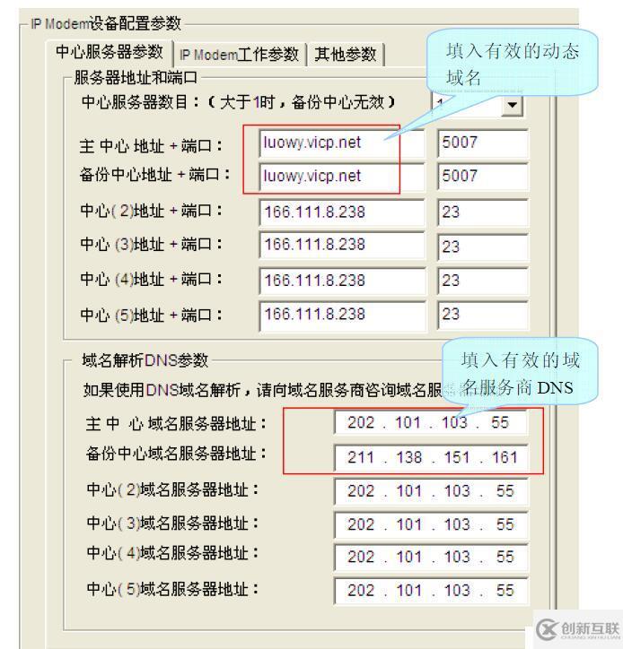 內(nèi)網(wǎng)版花生殼解決無公網(wǎng)ip問題，結(jié)合四信DTU使用