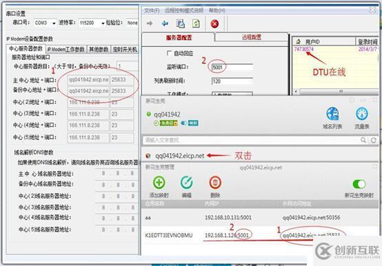 內(nèi)網(wǎng)版花生殼解決無公網(wǎng)ip問題，結(jié)合四信DTU使用