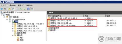 Windows server DHCP服務器為多個VLAN分配IP地址