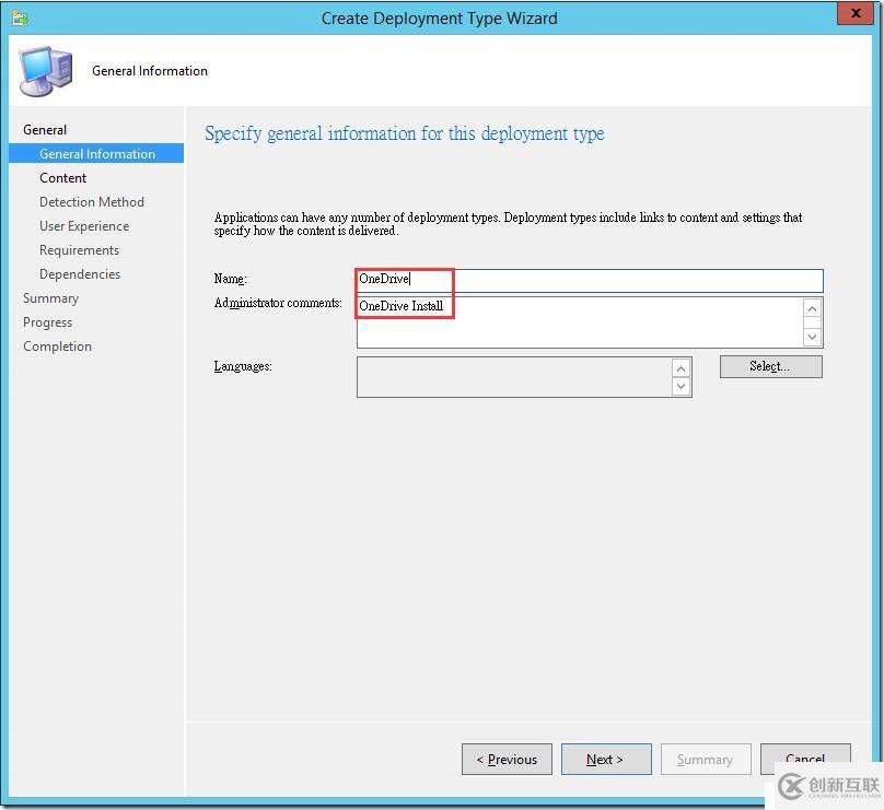 通過SCCM部署OneDrive客戶端程序