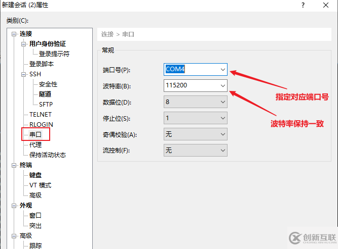 如何通過串口連接樹莓派4B