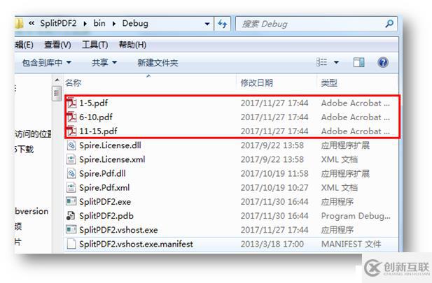 C# 合并、拆分PDF文檔