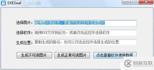 .NET實(shí)現(xiàn)一機(jī)一碼加密、把EXE變成圖片運(yùn)行，被破解自動(dòng)銷(xiāo)毀隨時(shí)授權(quán)回收