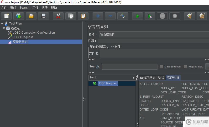 Jmeter怎么連接Mysql和Oracle數(shù)據(jù)庫(kù)