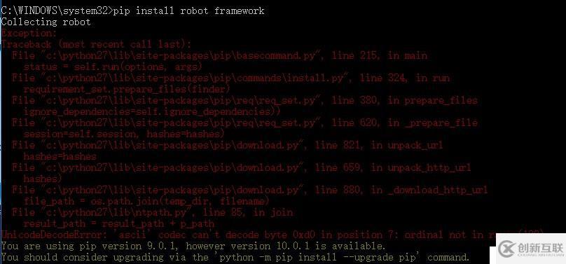 pip install robot framework出現(xiàn)字符集編碼錯誤