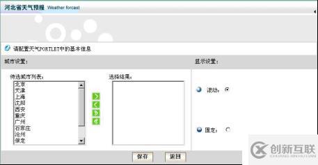 百寶箱：幾乎所有項(xiàng)目都會用到的Portlet開發(fā)