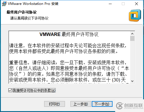 如何使用VMware12搭建一個(gè)CentOS-7