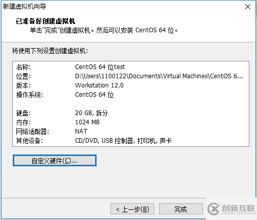 如何使用VMware12搭建一個(gè)CentOS-7