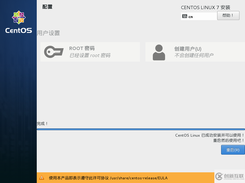 如何使用VMware12搭建一個(gè)CentOS-7