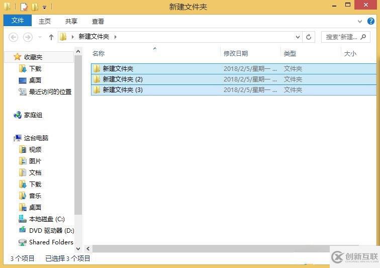 Win8系統(tǒng)如何批量重命名文件夾