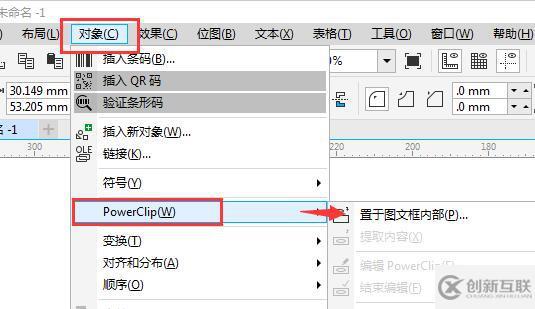 windows cdrx8圖框精確裁剪位置在哪