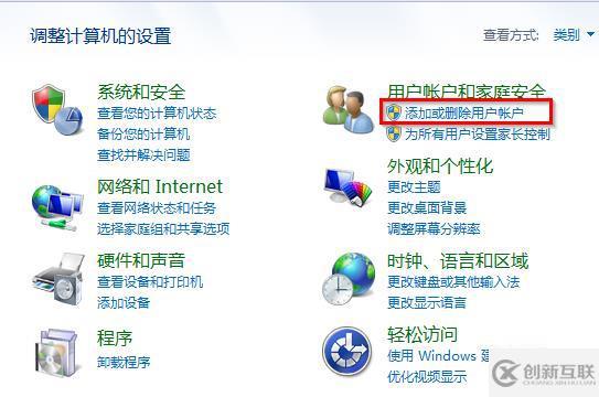 win7怎么刪除計算機帳戶