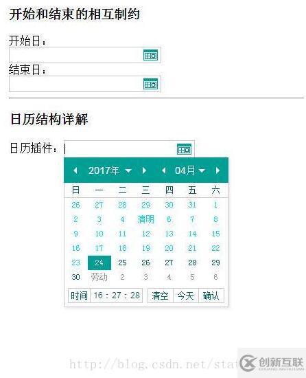 laydate時(shí)間日歷插件使用方法詳解