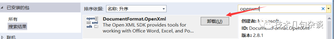 C#中怎么使用OpenXML讀取Excel文檔