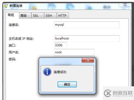 mysql連上本地?cái)?shù)據(jù)庫的方法