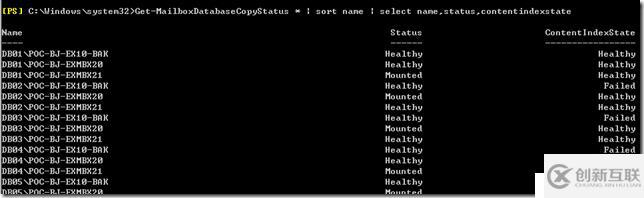 PowerShell查詢所有郵箱數(shù)據(jù)庫副本復(fù)制情況