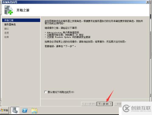 Windows部署DHCP服務