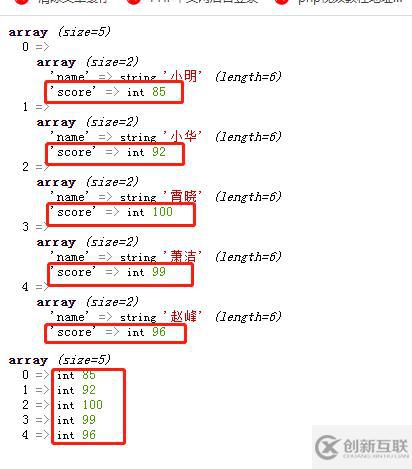 php二維數(shù)組某列如何求和