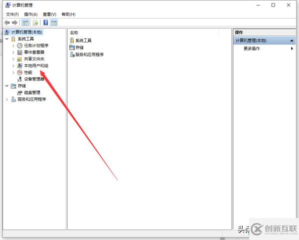 Windows 10中怎么設(shè)置管理員權(quán)限